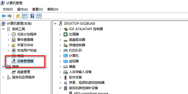 显卡驱动怎么安装