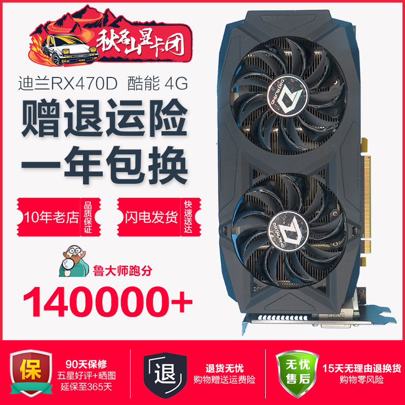 rx470d