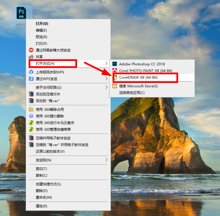 psd转cdr