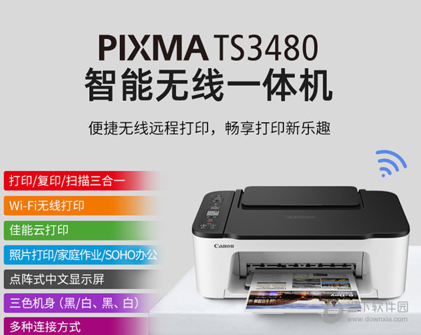 打印机清零软件