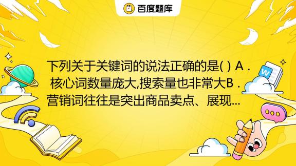 五个关键词