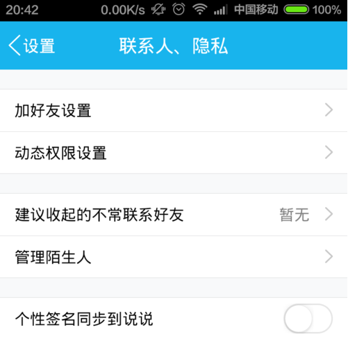 qq关闭空间