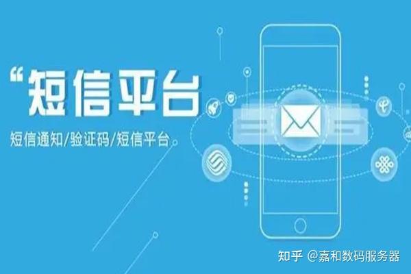 手机短信群发