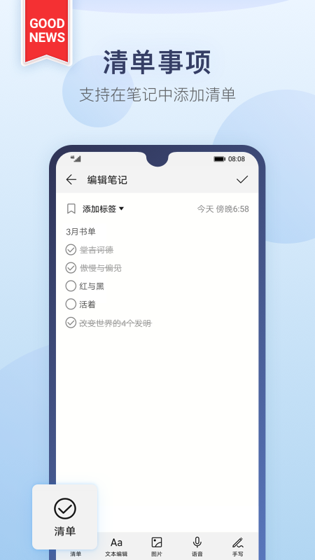 手机备忘录在哪里