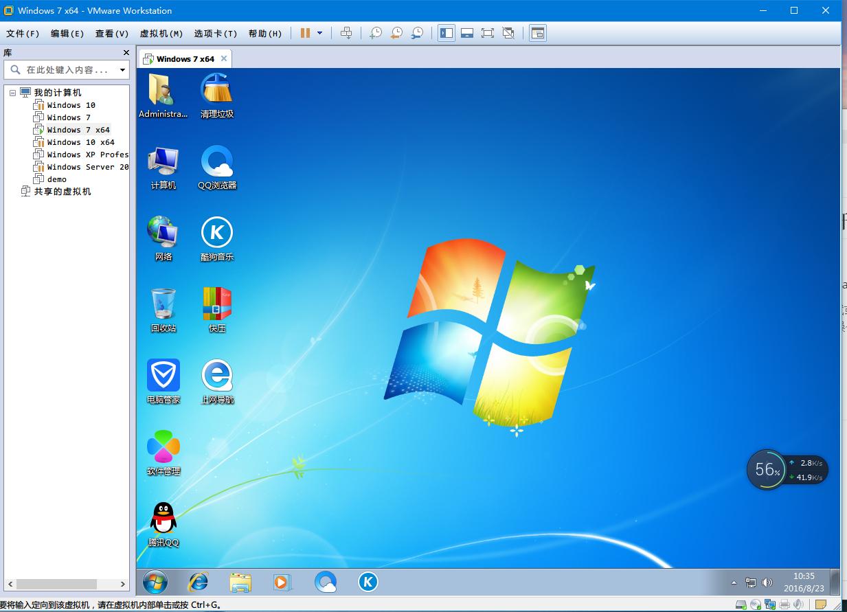 虚拟机win7