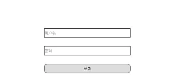 登录页面代码
