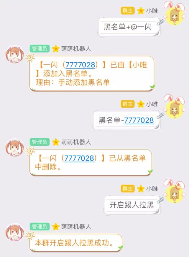 qq黑名单