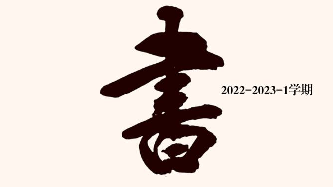 书法识别