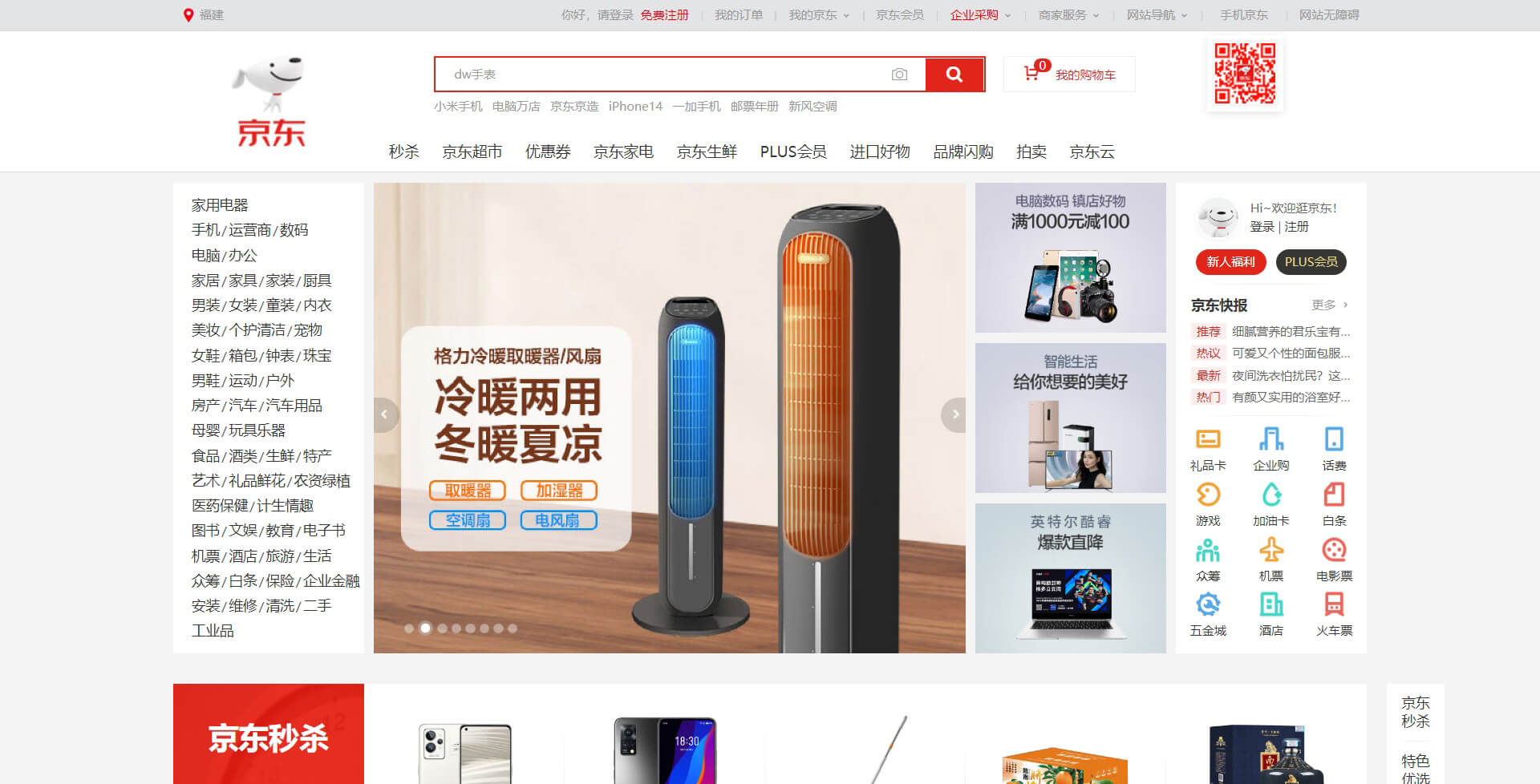 jd什么意思