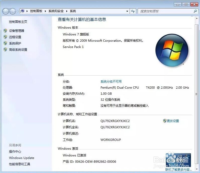 32位操作系统