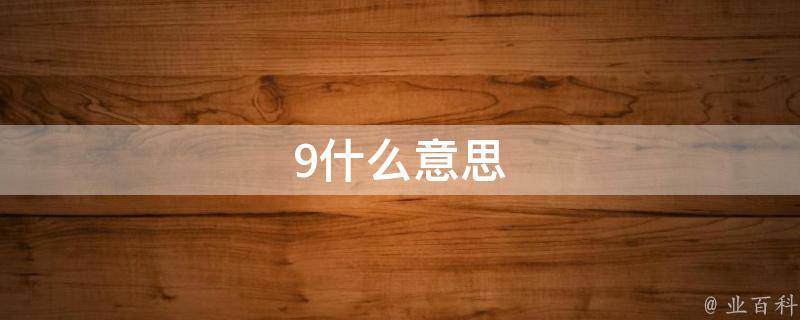459是什么意思