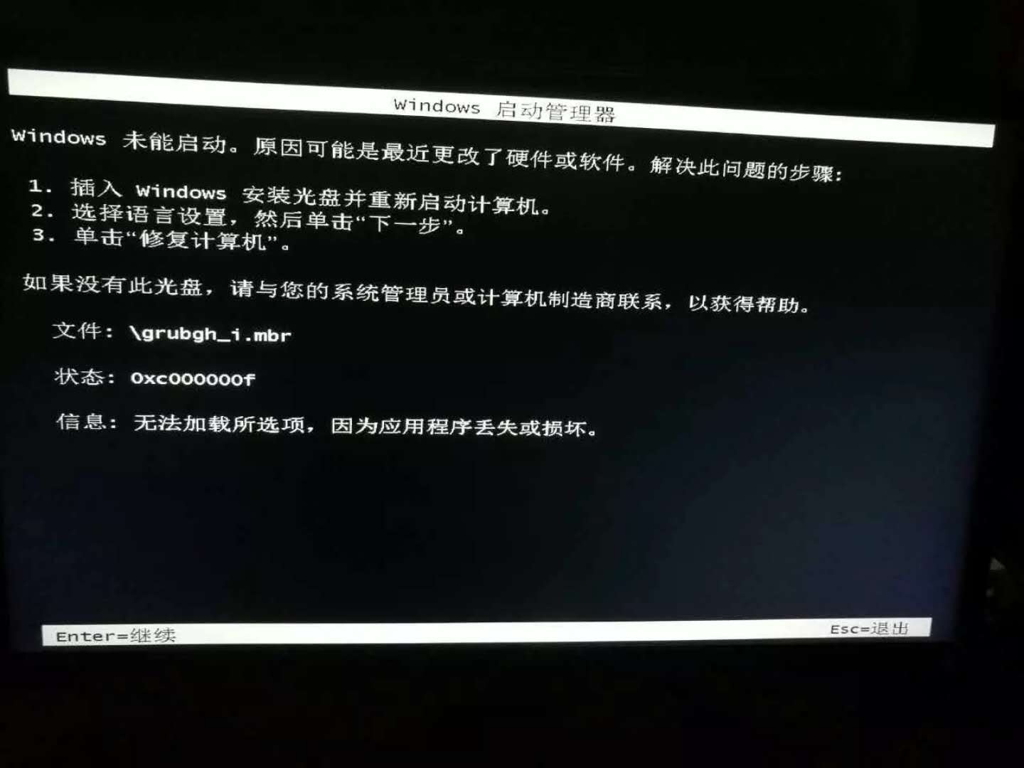 黑屏系统