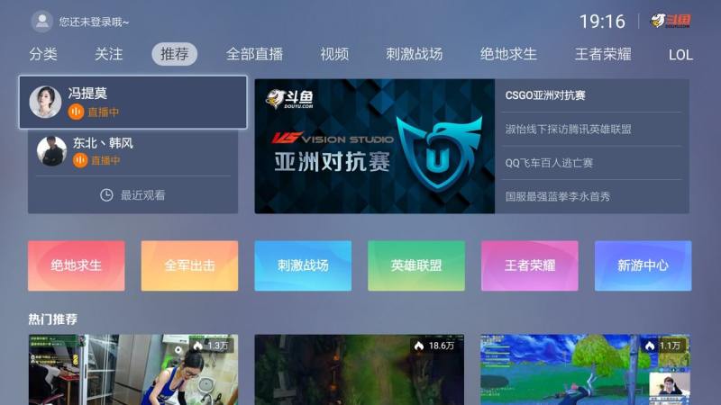 斗鱼tv直播平台