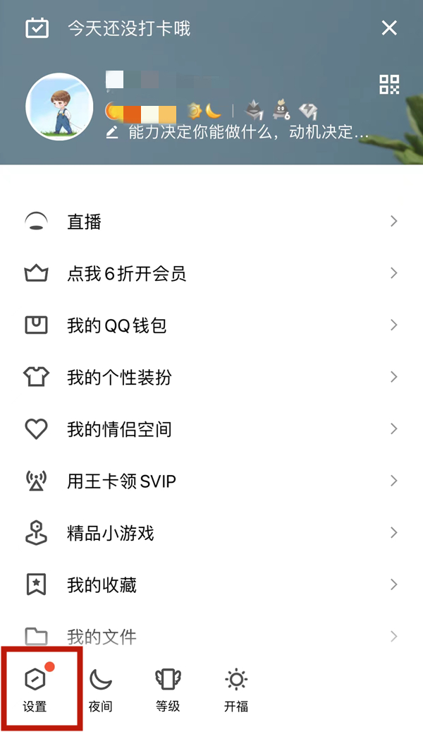 人脸识别怎么设置