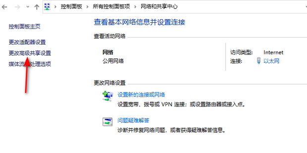win10共享