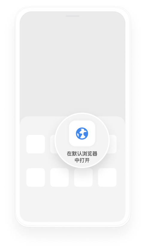 在浏览器中打开