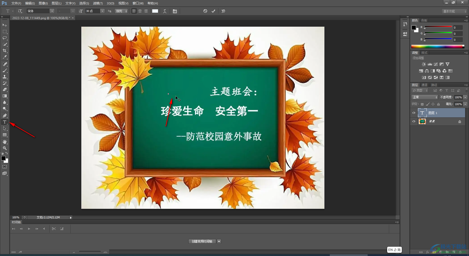ps图片文字修改