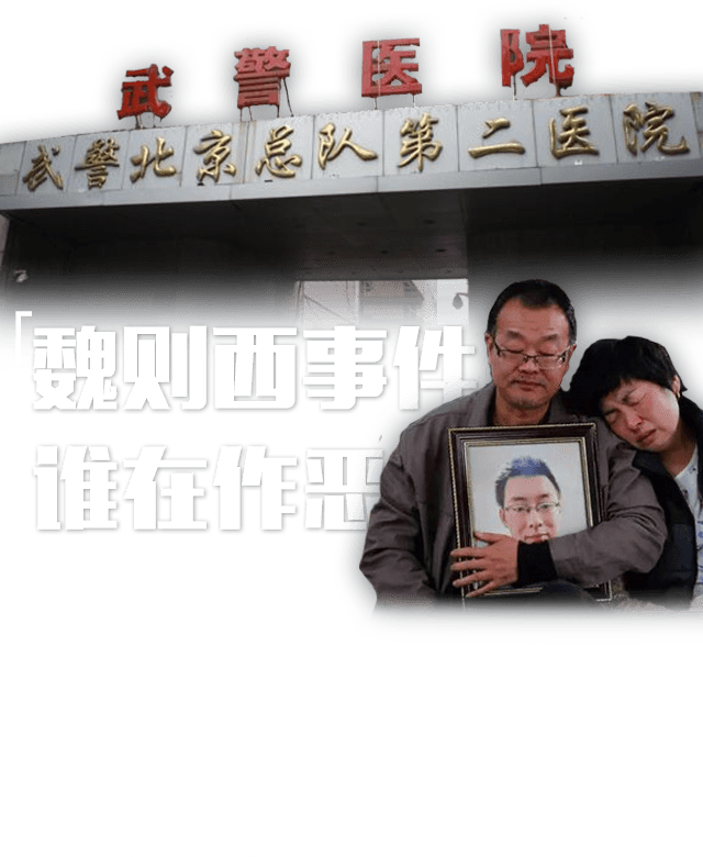 什么是莆田系医院