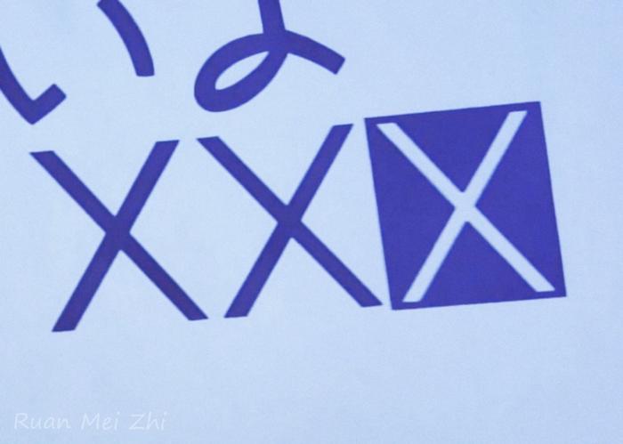 xox是什么意思
