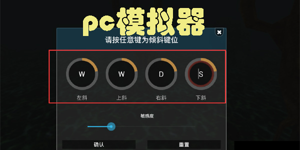 pc模拟器安卓版