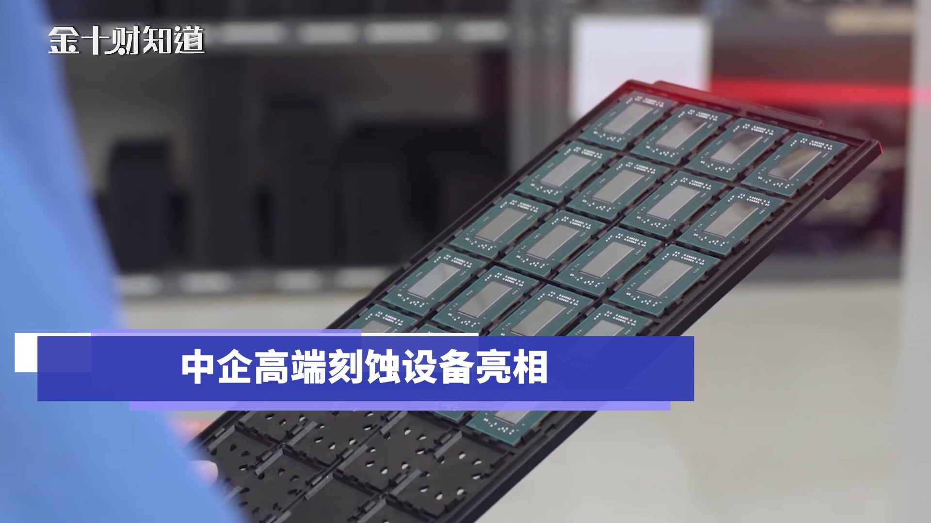 5nm芯片