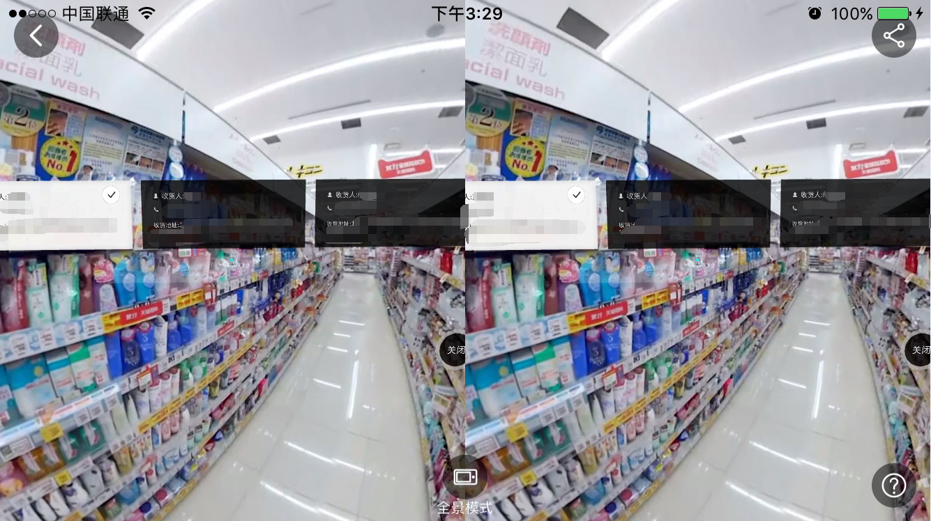 淘宝vr