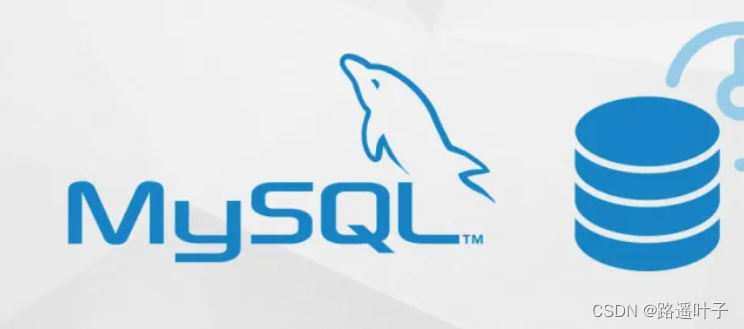 mysql特点