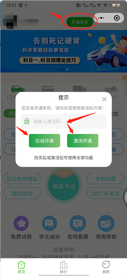 凡科小程序