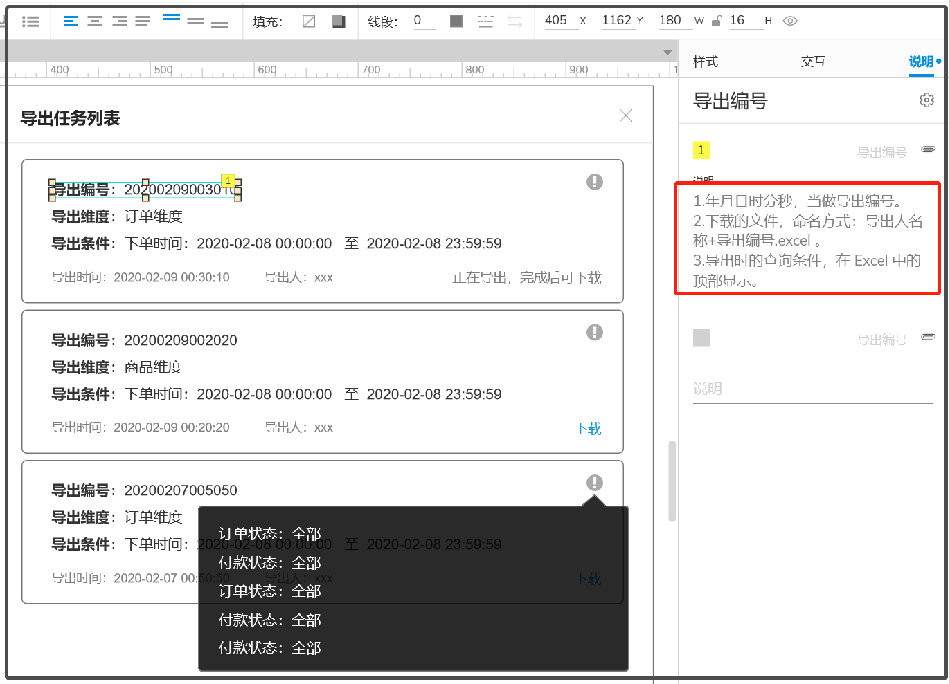 导出组是什么