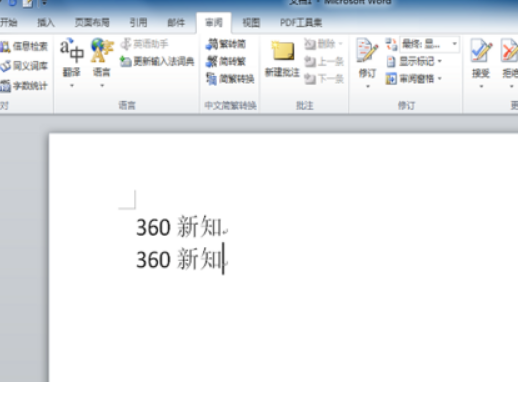 怎么删除所有批注