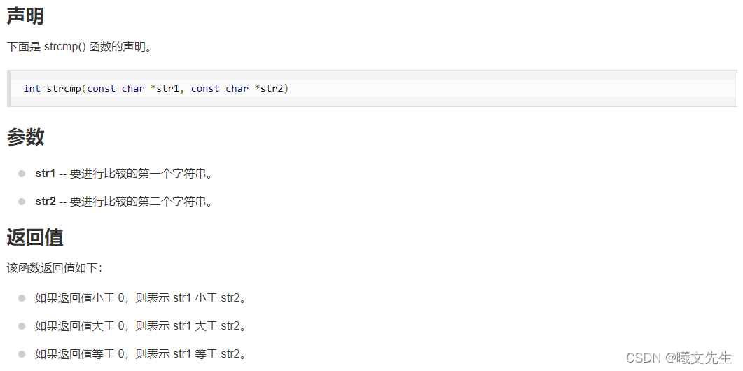 字符串排序