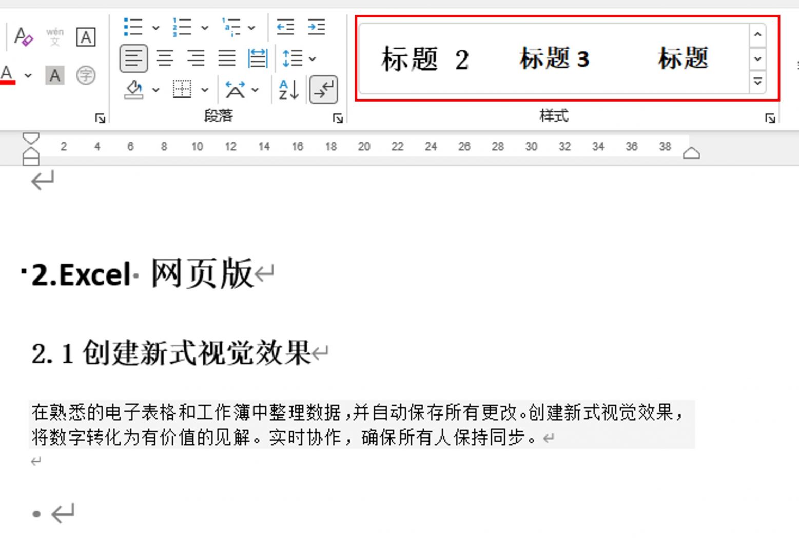 word文件下载