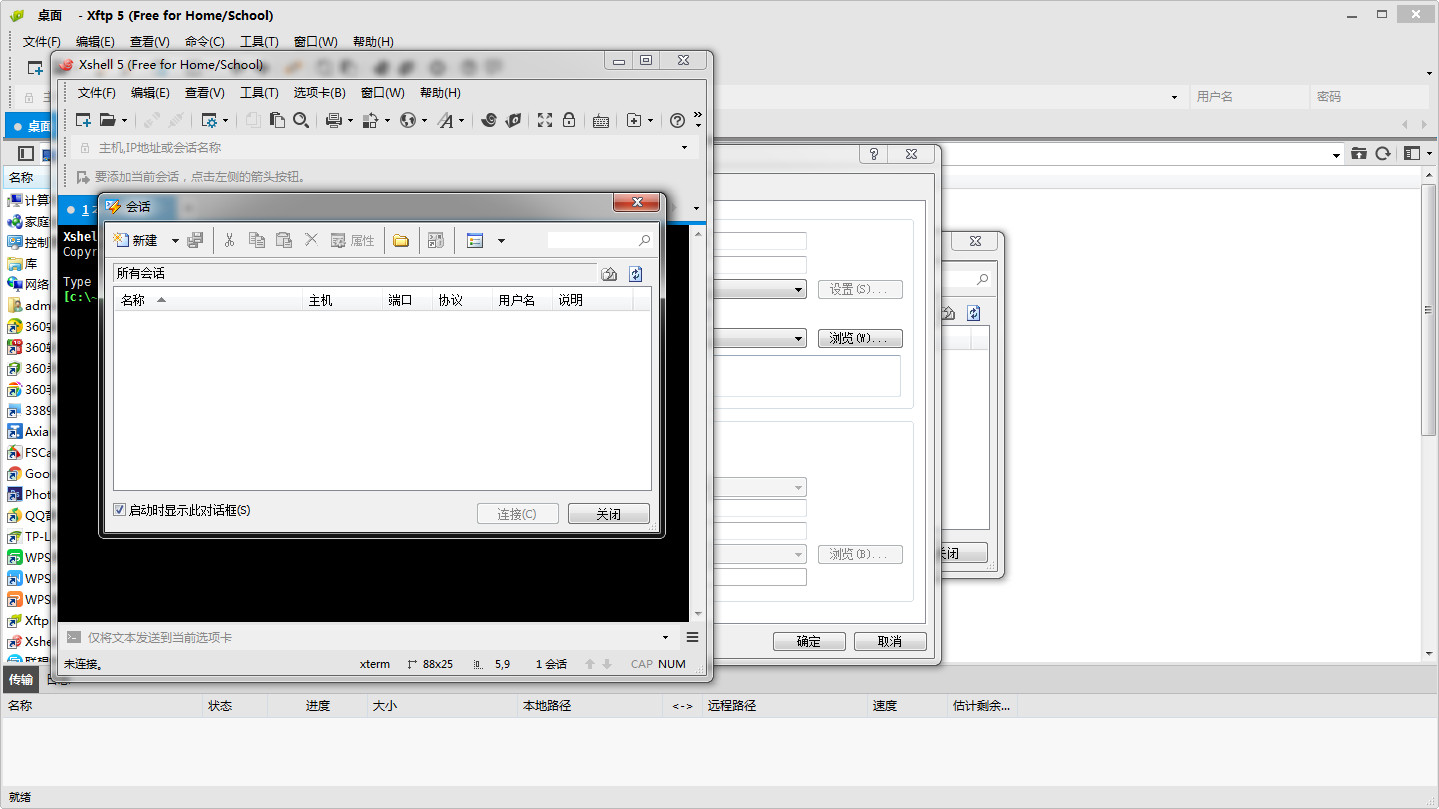 xshell5