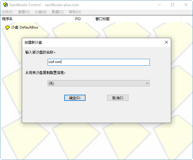 沙盘多开器