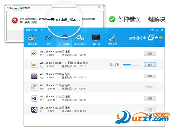 游戏运行环境