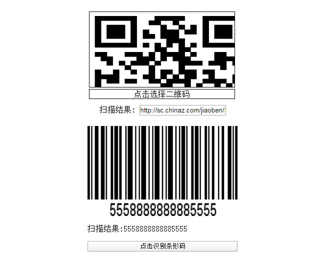 网页转二维码