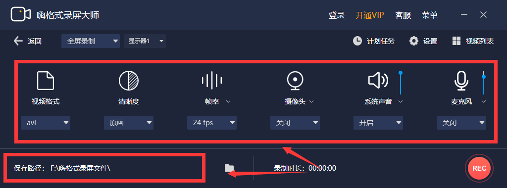 n卡录制快捷键