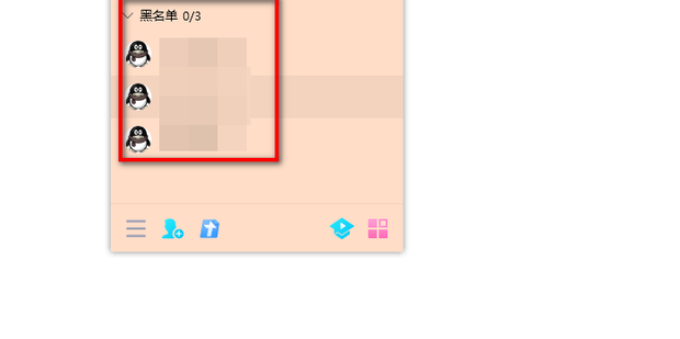 qq如何拉黑好友