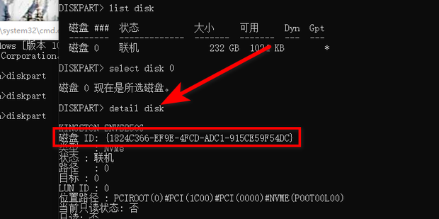 硬盘序列号查询