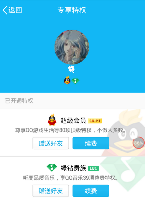 移动刷钻最新代码