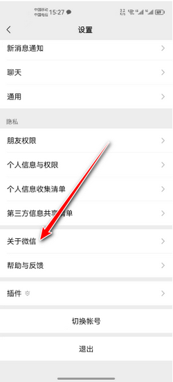 微信什么时候出的