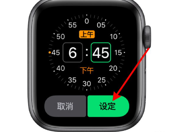 设置闹钟