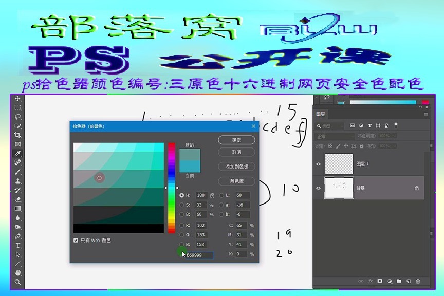 ps拾色器快捷键