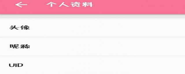 uid什么意思