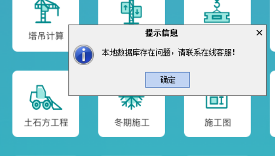 本地数据库