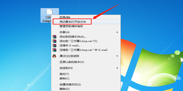 tmp是什么文件