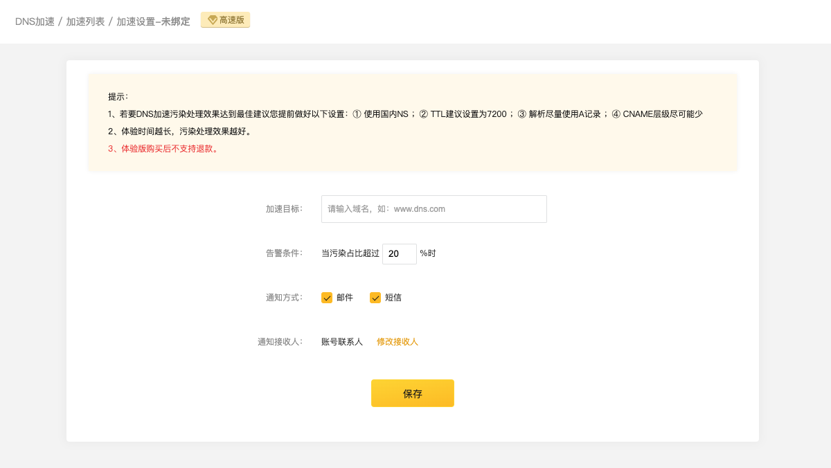 香港dns