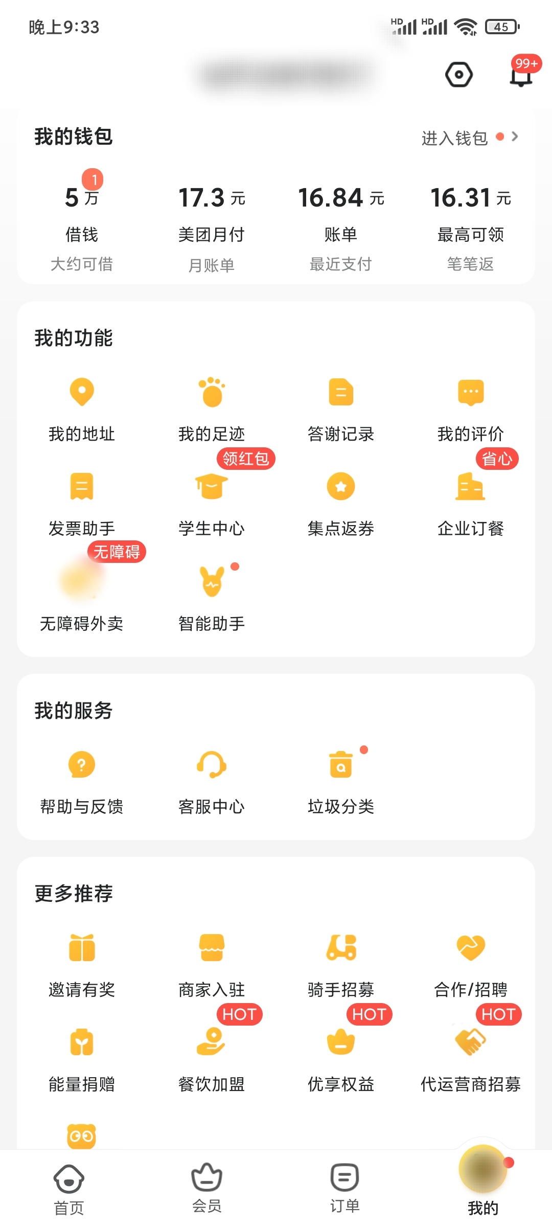 美团怎么到店自取