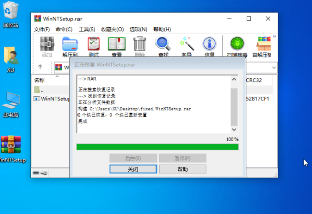 压缩包损坏