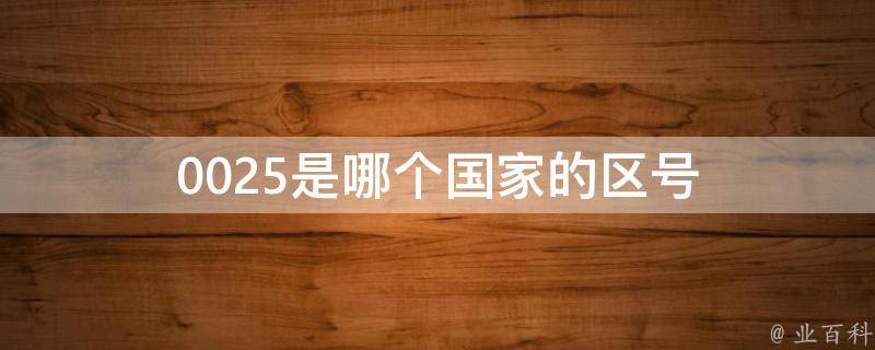 be是哪个国家